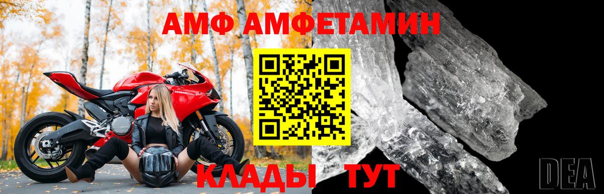 АМФЕТАМИН Розовый Отрадный