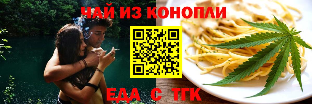 Отрадный  Печенье с ТГК марихуана  Вход с VPN 