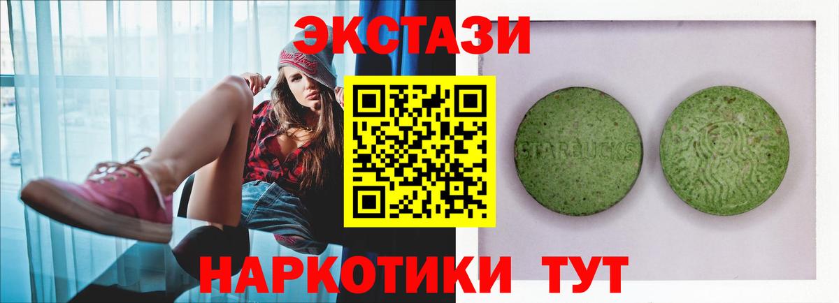 Ecstasy XTC  ЭКСТАЗИ 99%  Ecstasy  Отрадный  мега ТОР  Вход с VPN 