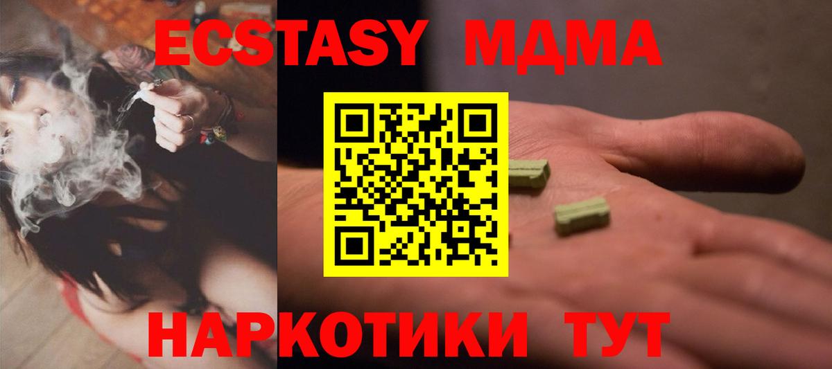 Экстази 280мг Отрадный