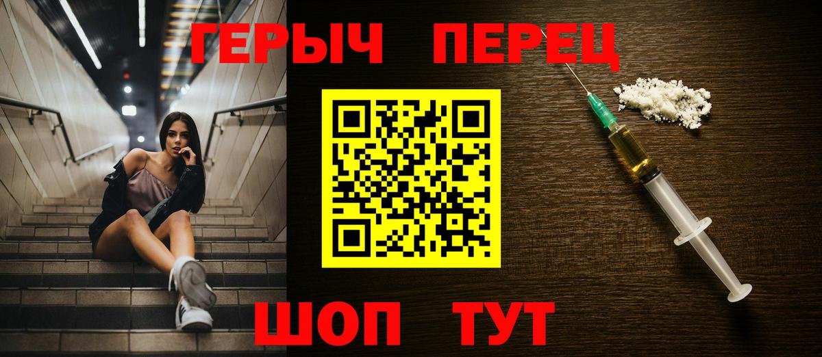 ГЕРОИН хмурый Отрадный