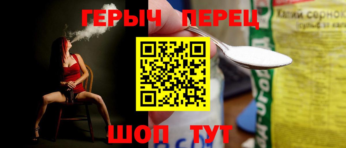 ГЕРОИН  ГЕРОИН Heroin  Вход с VPN  Отрадный 