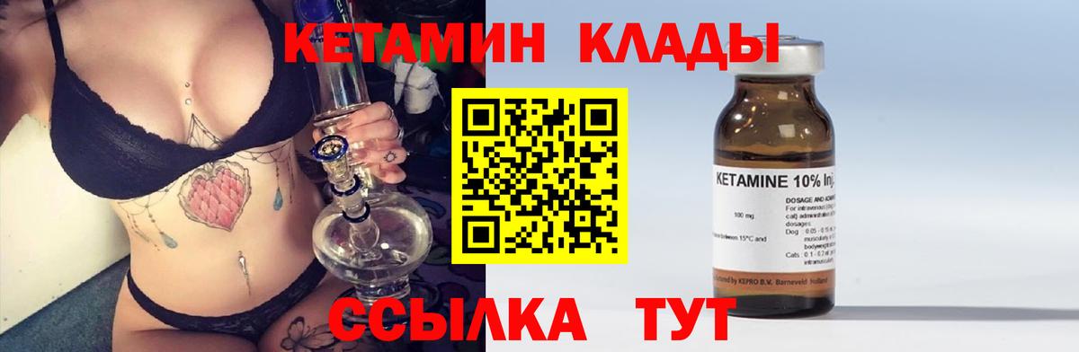 Кетамин VHQ Отрадный