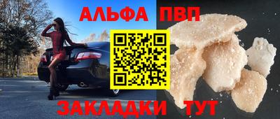 ALPHA PVP Нягань