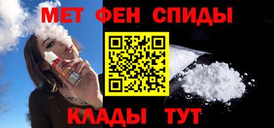 метамфетамин Новозыбков