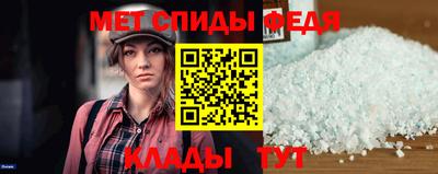 метамфетамин Новозыбков