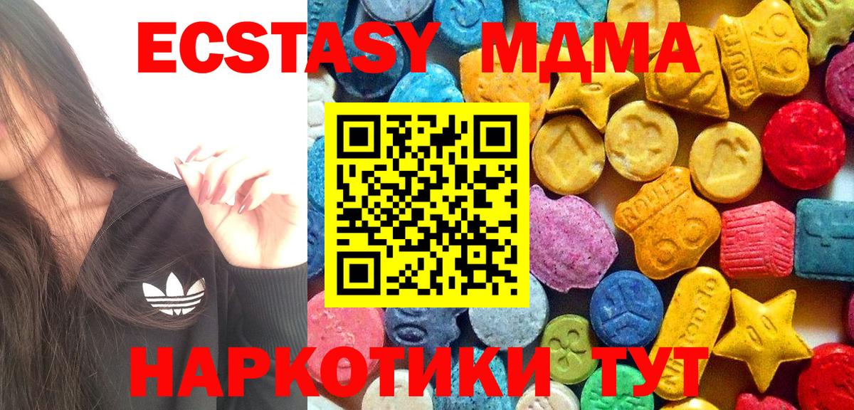 MDMA молли Отрадный