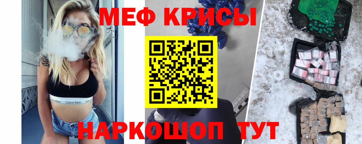 Мефедрон мука Отрадный