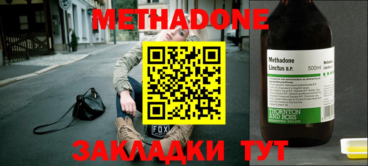 МЕТАДОН белоснежный Отрадный