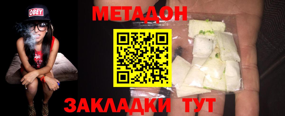 Отрадный  Метадон кристалл  МЕТАДОН белоснежный  mega ТОР  Вход с VPN 
