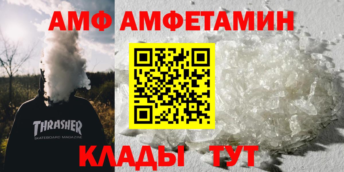 Метамфетамин винт  Вход с VPN  Отрадный 