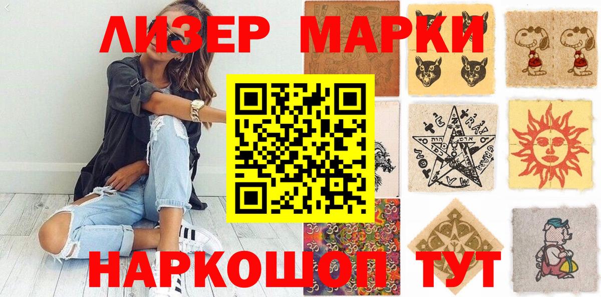 Наркотические марки  Марки NBOMe 1,5мг  Вход с VPN  Отрадный 