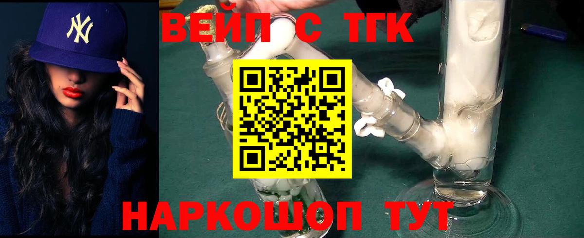 наркота  Вход с VPN  Отрадный  ТГК THC oil 