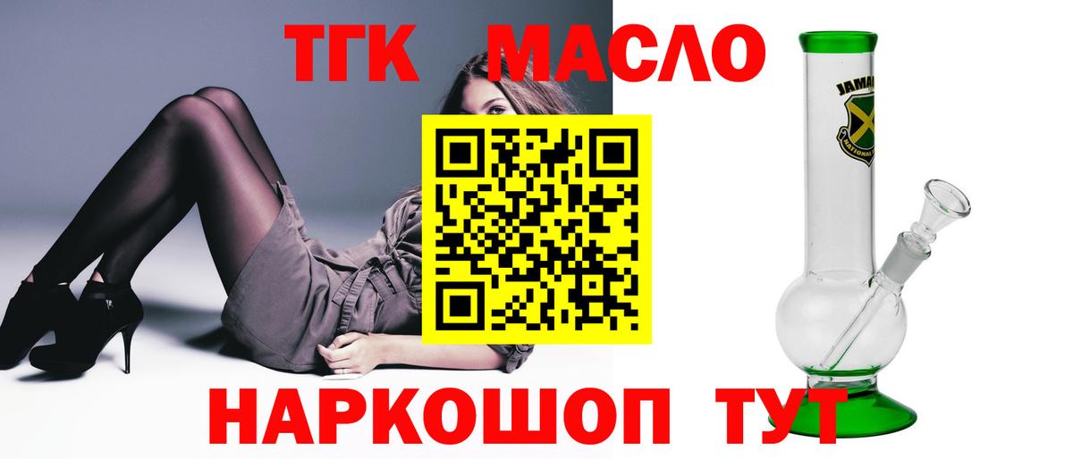 Дистиллят ТГК вейп с тгк Отрадный