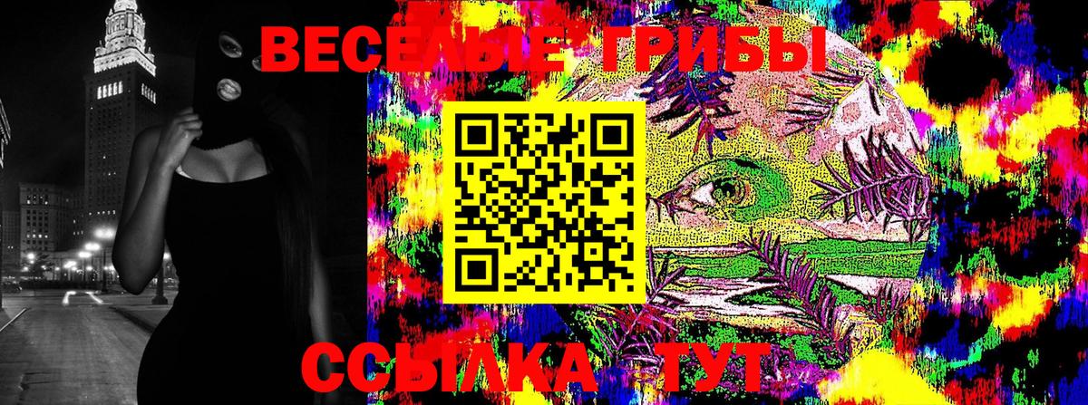 Отрадный  Галлюциногенные грибы ЛСД  Галлюциногенные грибы GOLDEN TEACHER  Вход с VPN 